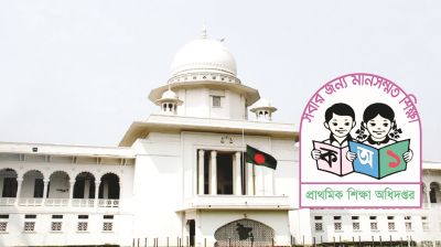 রমজানজুড়ে শিক্ষাপ্রতিষ্ঠান বন্ধে হাইকোর্টের নির্দেশ